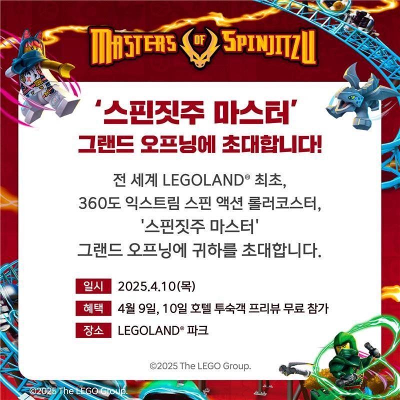 Legoland Korea Resort Hotel Chuncheon Esterno foto